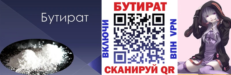 mega сайт  Ухта  Бутират BDO 