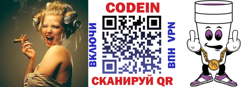 Codein напиток Lean (лин)  kraken ссылки  Ухта 