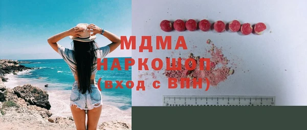 MDMA Осинники