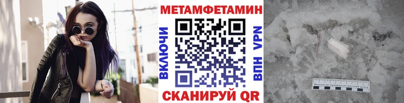Метамфетамин Methamphetamine Ухта